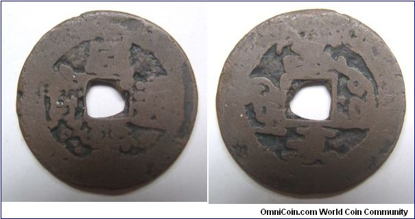 Xian feng Tong Bao 5 cash,Bao Fu Che prvince,Qing dynasty,it has 24.5mm Diameter,weight is 3.9g.