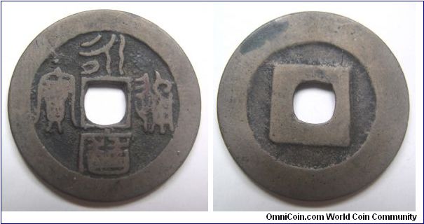 Rare Cheng Chen Gon made variety Yong Li Tong Bao 2 cash coin,Southern Ming dynasty,it has 28mm Diameter.weight 6.7g.