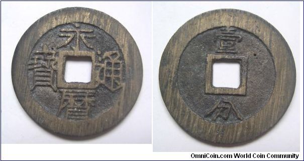 Not currency Yong Li Tong Bao 10 cash coin,Southern Ming dynasty,it has 35.5mm Diameter.weight 9.6g.