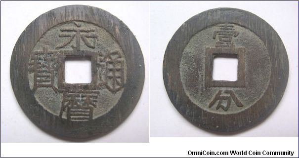 Variety A Yong Li Tong Bao 10 cash coin,Southern Ming dynasty,it has 36mm Diameter.weight 11.5g.