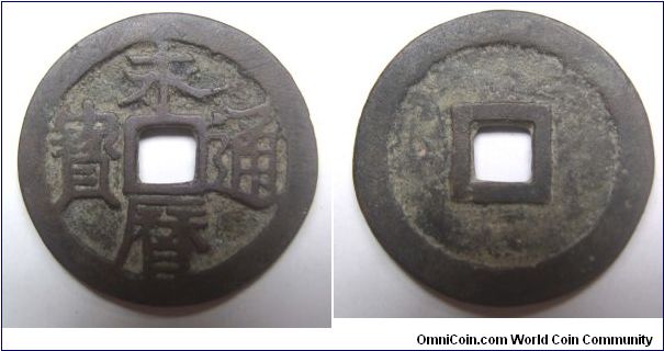 rare big size variety Yong Li Tong Bao 1 cash,Southern Ming Dynasty,it has 27mm diameter,weight is 5.6g.