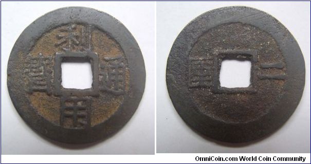 Li Yong Tong Bao 2 cash,made by Wu San Gui,Qing Dynasty,It has 28mm Diameter,weight 4.4g.