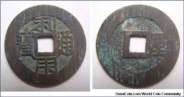 Big size variety A Li Yong Tong Bao rev right Li ,made by Wu San Gui,Qing Dynasty,It has 26.5mm Diameter,weight 4.5g.