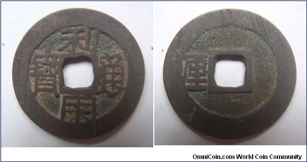 Li Yong Tong Bao rev left Li variety ,made by Wu San Gui,Qing Dynasty,It has 24mm Diameter,weight 3.6g.