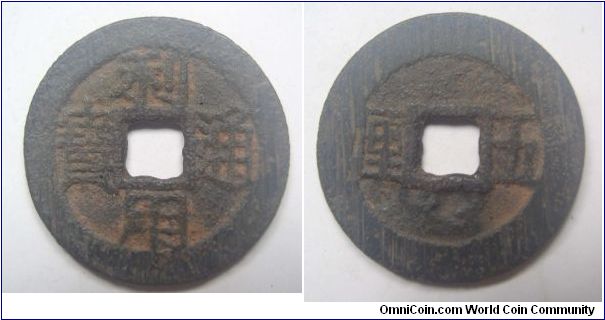 variety B Li Yong Tong Bao rev 5 Li ,made by Wu San Gui,Qing Dynasty,It has 31.5mm Diameter,weight 8.1g.
