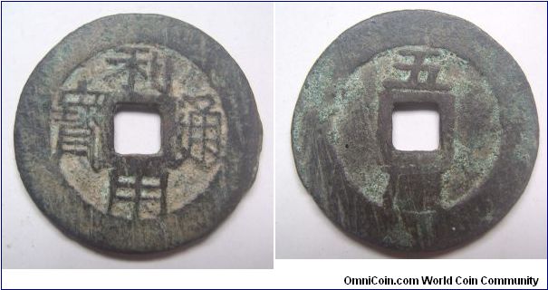 Li Yong Tong Bao rev straight 5 Li ,made by Wu San Gui,Qing Dynasty,It has 31.5mm Diameter,weight 7.7g.