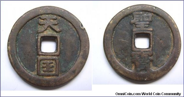 Rare variety Tai Ping rev Tian ,Qing dynasty rebellion
coin,it has 38mm diameter.weight 19.7g