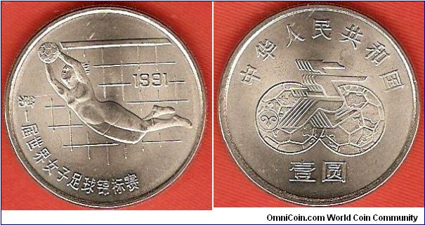 Peoples Republic of China
1 yuan
1st Women's World Football Cup - goalie
nickel-plated steel