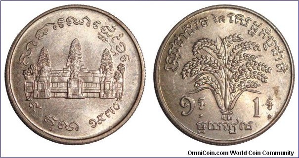 KHMER REPUBLIC (CAMBODIA)~1 Riel 1970.