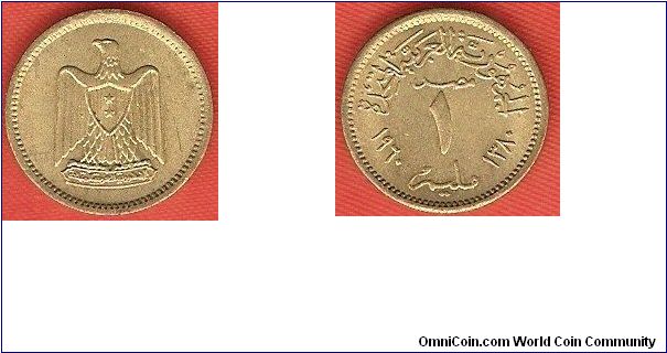 United Arab Republic
1 millieme
AH1380
aluminum-bronze