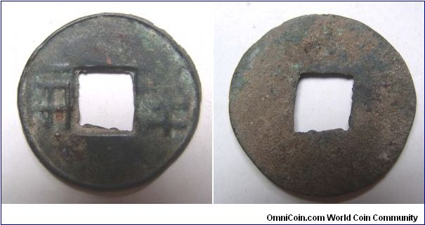 No side variety  Ban liang,Han dynasty Dynasty,it has 24.5mm Diameter,weight 2G.