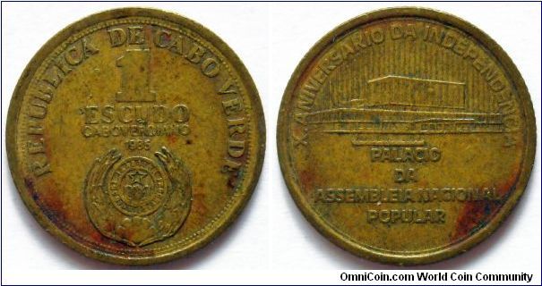 1 escudo.
1985, Anniversary of Independence