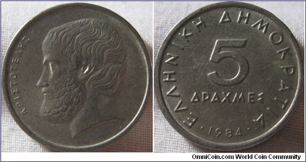 EF partial lustre 5 drachmas