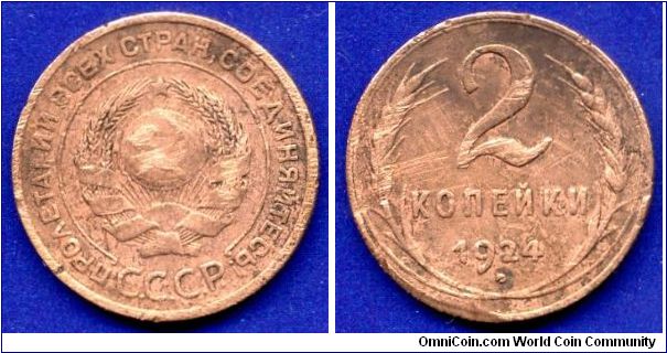 2 kopeeks.
USSR.
Mintage 119,996,000 units.


Cu.