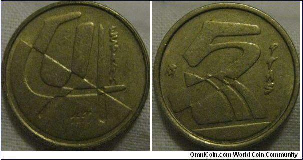 VF 5 pesetas, first year of this design
