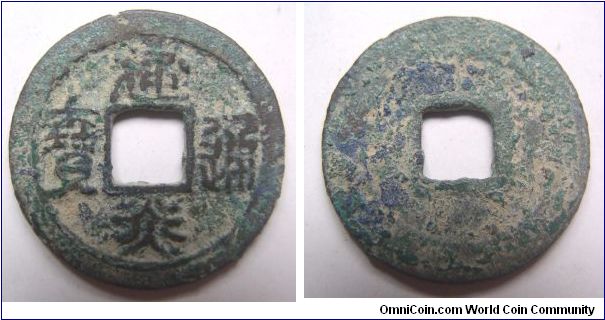 High grade Jian Yan Tong Bao 1 cash coin variety C,Southern Song dynasty,it has 25mm diameter,weight is 3.7g.