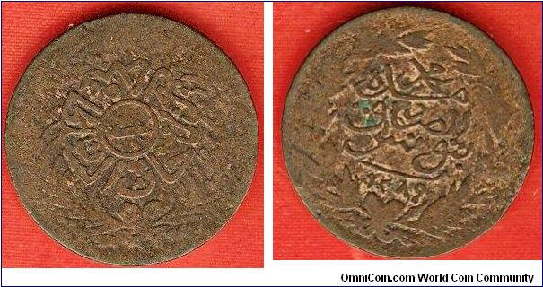 1/2 kharub
AH1289
Sultan Abdul Aziz with Muhammad al-Sadiq Bey
copper