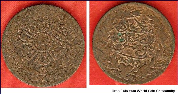 1/2 kharub
AH1289
Sultan Abdul Aziz with Muhammad al-Sadiq Bey
copper