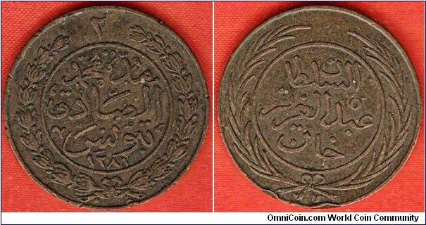 2 kharub
AH1281
Sultan Abdul Aziz with Muhammad al-Sadiq Bey
copper