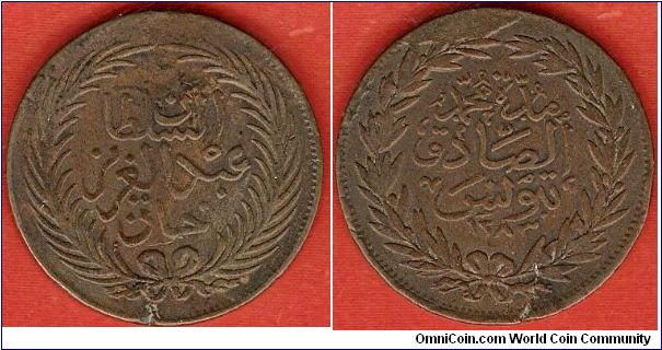 2 kharub
AH1283
Sultan Abdul Aziz with Muhammad al-Sadiq Bey
copper