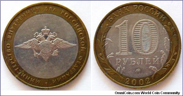 10 roubles.
2002, Ministry of Internal Affirs