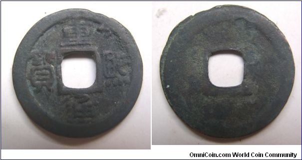 Rare Zhong Qi Tong Bao Han writting Tong variety B,Liao Dynasty,side of Northern Song Dynatsy of China,it has 24mm diameter,weight 2.8g.