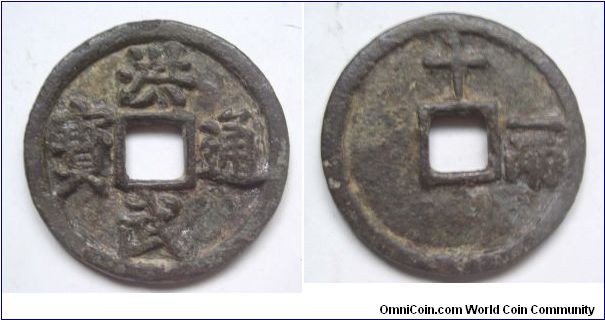 Hong Wu Tong Bao rev 10 Qian(10 cash),Ming dynasty,it has 45.5mm diameter,weight 25.5g.