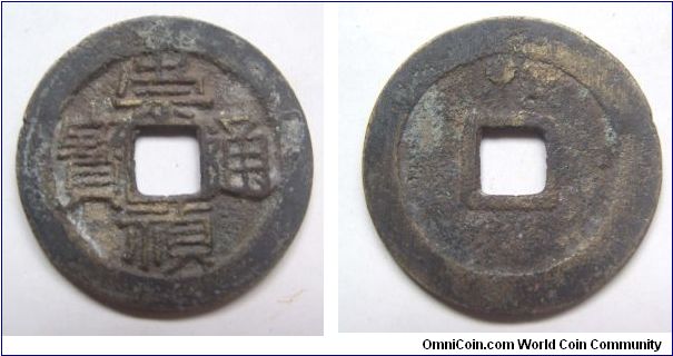 Big size variety Zhong Jiang Tong Bao rev Dot,Ming dynasty.it has 29.5mm diameter,weight 5.2g