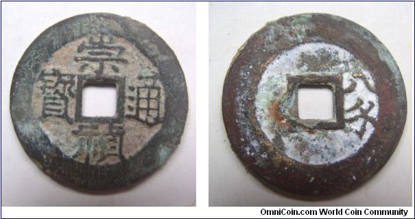 Big size variety Zhong Jiang Tong Bao rev 8 Qian,Ming dynasty.it has 25mm diameter,weight 2.9g