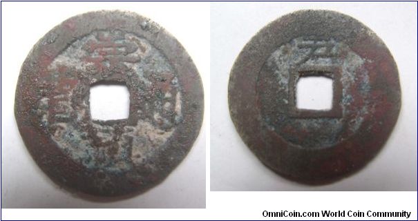 Zhong Jiang Tong Bao rev Hu,Ming dynasty.it has 22.5mm diameter,weight 2.1g