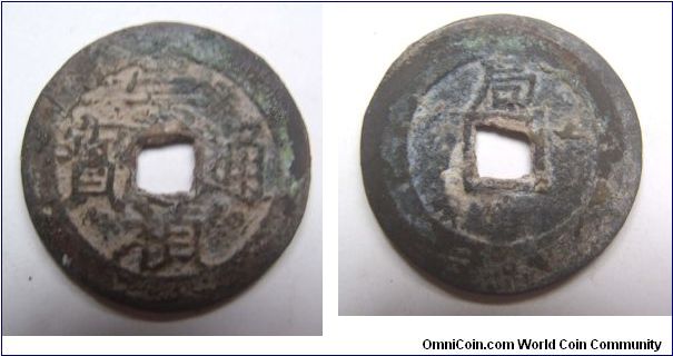 Zhong Jiang Tong Bao rev Ju,Ming dynasty.it has 24mm diameter,weight 2.7g