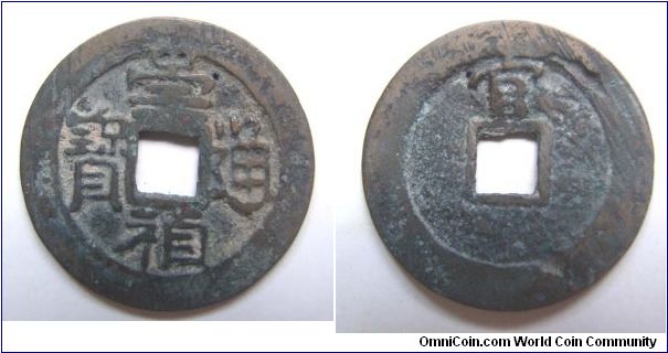 Zhong Jiang Tong Bao rev Guan,Ming dynasty.it has 26mm diameter,weight 3.7g