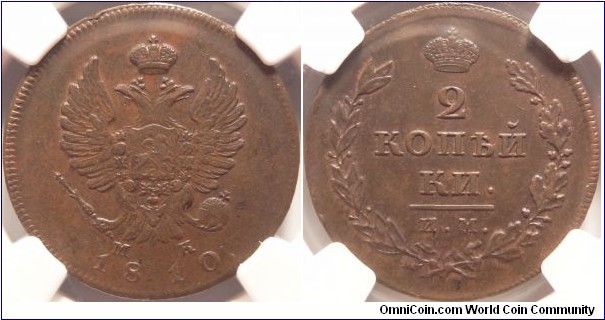AE 2 kopecks 1810 IM-MK, with re-engraved mint mark over St. Petersburg Mint's mark. (IM over SPB). NGC MS-61BN