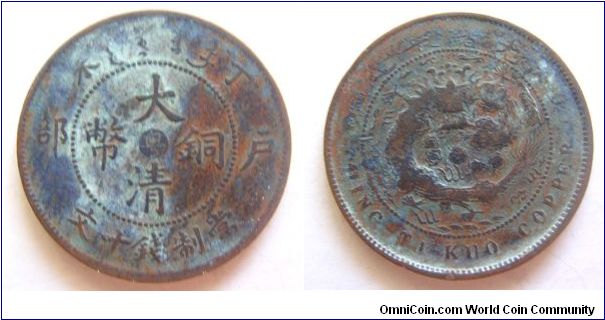 High grade 1907 years 10 cash  copper coin variety A,Hu Bu,Qing dynasty,it has 28.5mm diameter,weight is 7.3g.