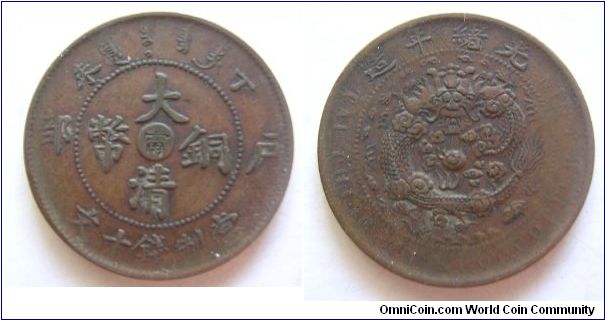 High grade 1907 years 10 cash  copper coin variety B,Hu Bu,Qing dynasty,it has 28mm diameter,weight is 7.3g.