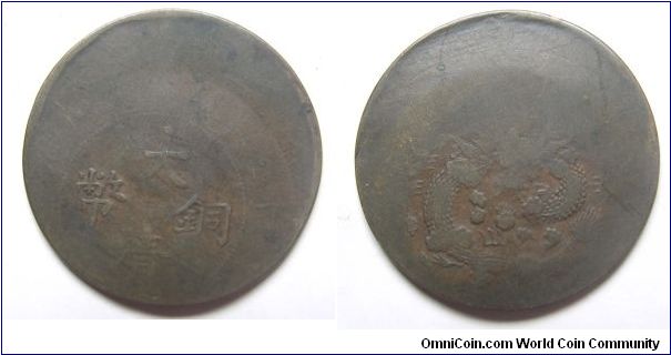 Rare Made error copper coin variety A,Qing Dynasty,it has 33mm diameter,weight is 10.4g.