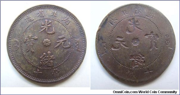 Rare 10 cash copper coin rev has same words variety,Wu Bei province,Qing dynasty,it has 28mm diameter,weight is 7.2g.