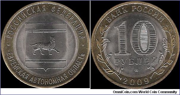 10 Roubles 2009 SPMD, Russian Federation: Jewish Autonomous Region