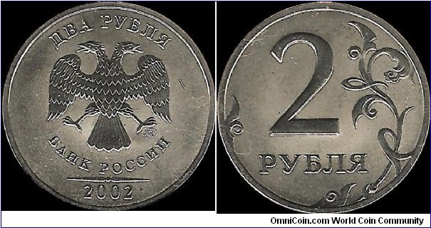 2 Roubles 2002 MMD, Reverse-proof