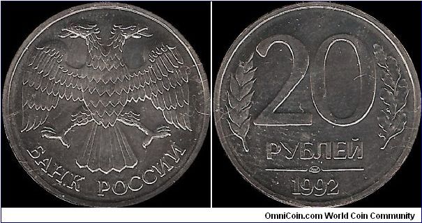 20 Roubles 1992 LMD I