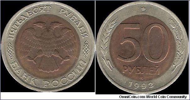 50 Roubles 1992 LMD III