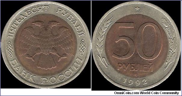 50 Roubles 1992 LMD III