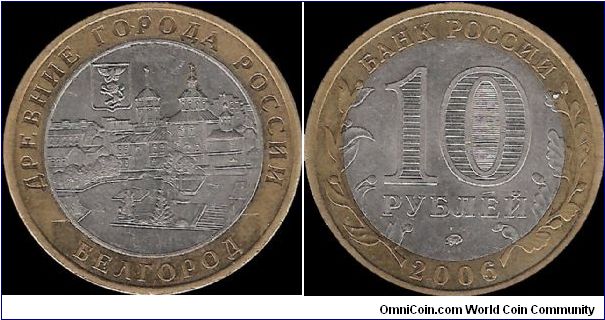 10 Roubles 2006 MMD, Ancient Russian cities: Belgorod II