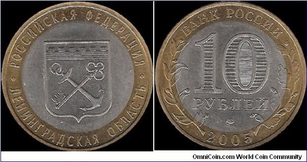 10 Roubles 2005 SPMD, Russian Federation: Leningrad Region VI