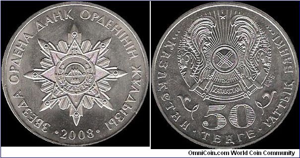 50 Tenge 2008, Star of the Order of Dank