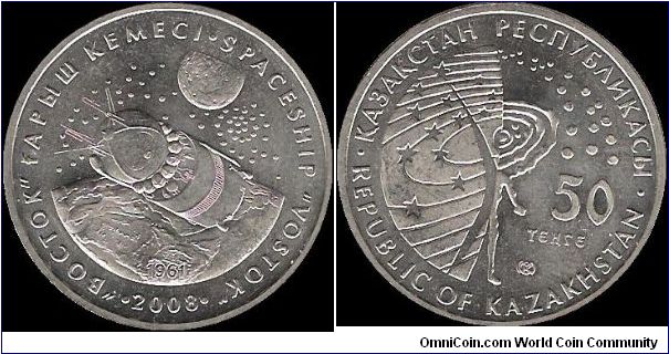 50 Tenge 2008, Spaceship Vostok