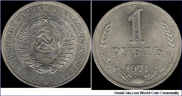 1 Rouble 1971