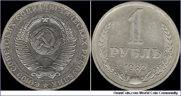 1 Rouble 1982