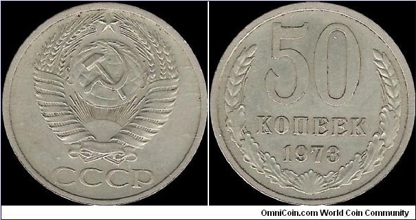 50 Kopecks 1973