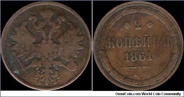 2 Kopecks 1861 EM